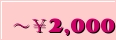 �`��2,000