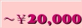 �`��20,000
